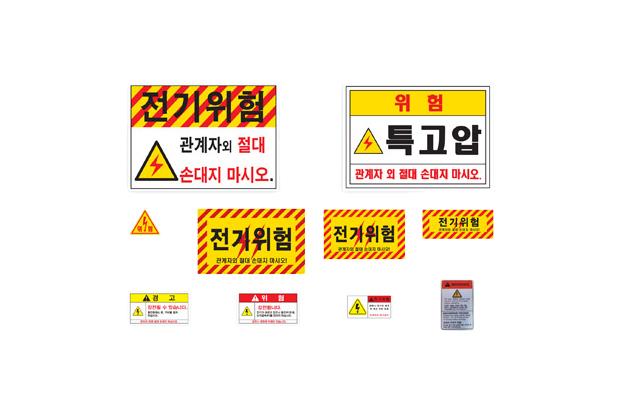 위험스티커