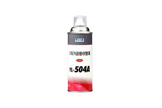 YL-504A Releasing agent for primary processing (Painting not allowed)