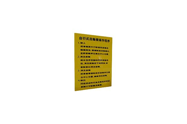 Operation Notice Board