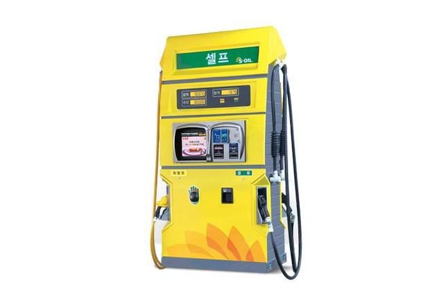 S-OIL Self Fuel Dispenser