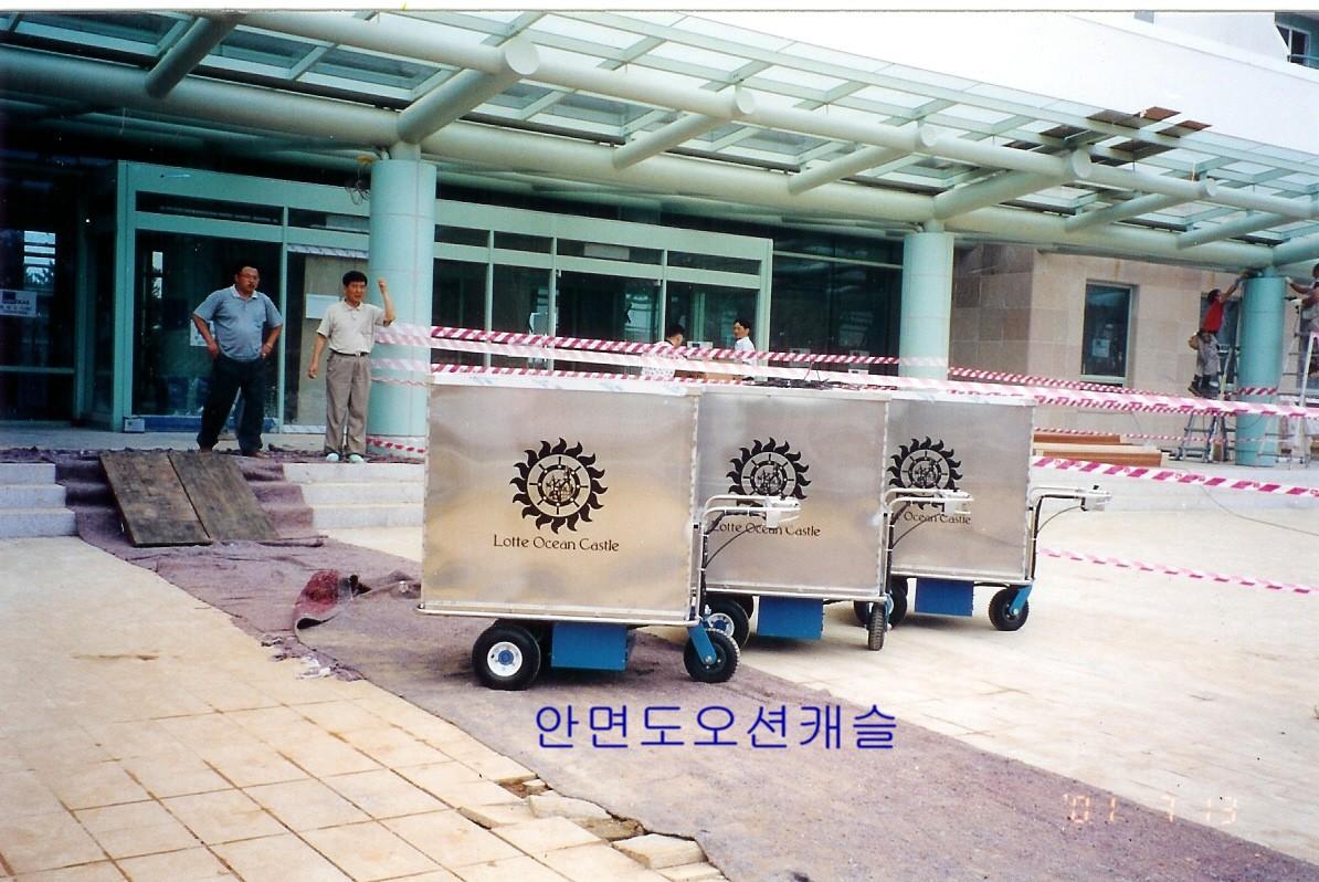 롯데오션캐슬 세탁물운반용