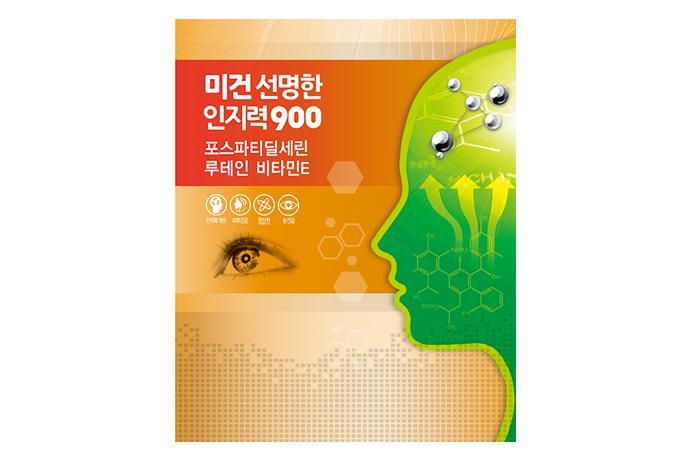 선명한인지력900