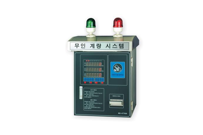 Unmanned Metering System