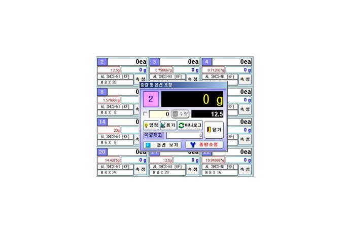Multi Weighing program