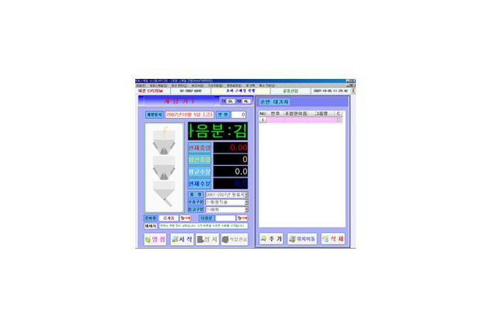 Hopper Scale program