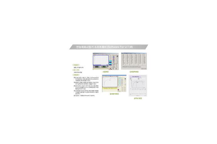 Software for U.T.M
