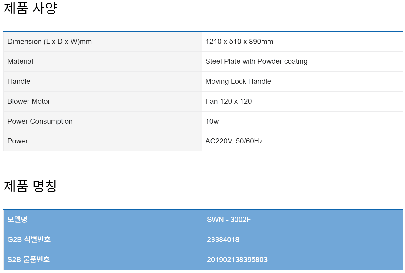 swn-3002.png